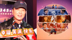 吴刚盛赞《您的声音》：一部能治愈焦虑 唤醒社会温暖的纪录片