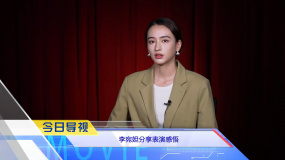 《中國電影報(bào)道》第78期（20250319）