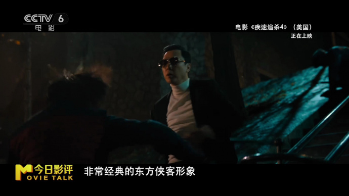 甄子丹饰演的盲眼杀手有着经典东方侠客的影子