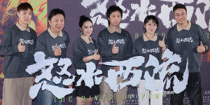 黃渤談《怒水西流》尺度 贊劉敏濤演王迅媽無違和