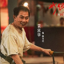 水餃皇后