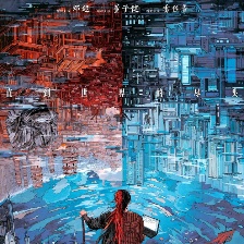刺殺小說家2