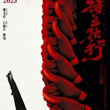 特立獨(dú)行