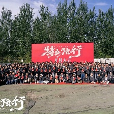 特立獨(dú)行
