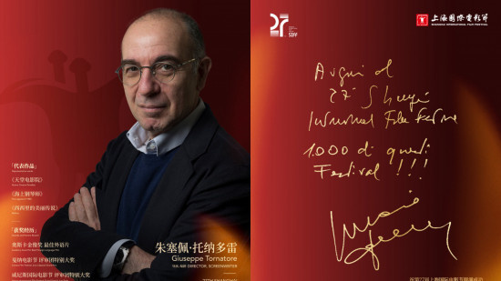 朱塞佩·托纳多雷任第27届上影节金爵奖评委会主席