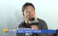 《怒水西流》首映 黃渤助力電影新人