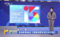 各地積極響應(yīng)《提振消費(fèi)專項(xiàng)行動(dòng)方案》
