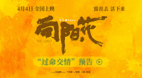 《向阳·花》发布新预告 赵丽颖为姐妹拔刀向恶人