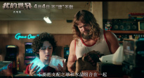 《我的世界大电影》发布最新预告 细致还原方块世界