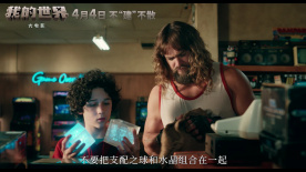 《我的世界大電影》發(fā)布最新預告 細致還原方塊世界