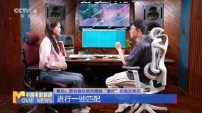 幕后：原創(chuàng)音樂(lè)楊芮揭秘“哪吒”的音樂(lè)密碼