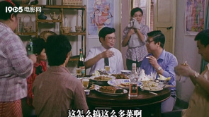 经典电影讽刺“吃喝风” 为讨领导...