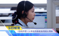 《中国电影报道》第080期（20250321）