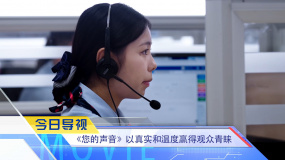 《中國(guó)電影報(bào)道》第080期（20250321）