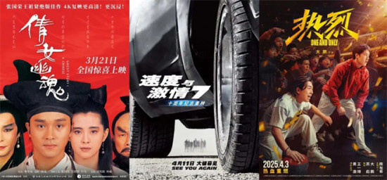 《倩女幽魂》《热烈》《速激7》 谁是重映之王?