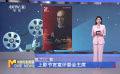 上影节官宣评委会主席
