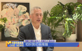 《潮》總制片人金光炎：用光影接續(xù)父輩圍墾精神