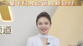 1905影视评 | 童年经典动画焕新回归