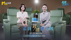张子枫做客《蓝羽会客厅》 用演技感受生命之歌