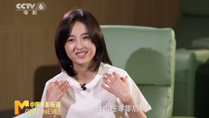 《中国电影报道》第081期（20250322）