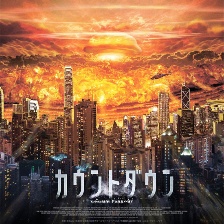焚城