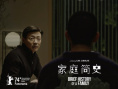 《家庭簡史》劇照
