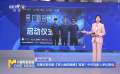 刘慈欣新电影《带上她的眼睛》官宣！中外电影人梦幻联动