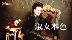 观众如何评价妮可·基德曼的表演？