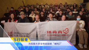 《中国电影报道》第082期（20250323）