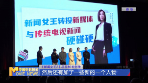 《新闻女王2》亮相2025香港国际影视展