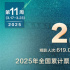 《哪吒2》連續(xù)八周票房登頂 系列總票房破200億