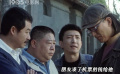 既怕兄弟過得苦，又怕兄弟開路虎！