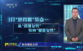 今年三月女性题材电影的特点