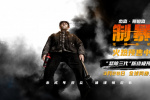 《制暴：無限殺機》曝終極預告 斯坦森鏟除黑幫