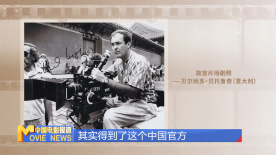 独家观察：外来的和尚会不会念经？外国电影人拍摄中国故事的得与失