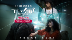 女性題材力作《下一個(gè)臺(tái)風(fēng)》首曝“破風(fēng)而上”版預(yù)告