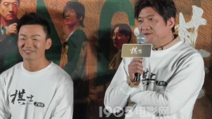 王宝强陈明昊《棋士》饰演亲兄弟 戏里相爱相杀戏外相爱相爱