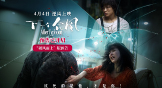 《下一个台风》曝预告 张子枫×张伟丽共展她力量