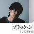 福山雅治×村花！東野圭吾《無名之町》改編電影