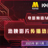 電影頻道M指數(shù)第11周熱映影片傳播熱度榜發(fā)布