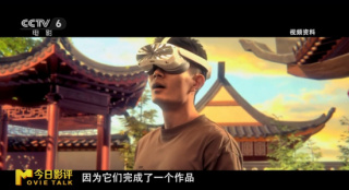 置身電影中！虛擬現(xiàn)實(shí)版《流浪地球》正在路上？