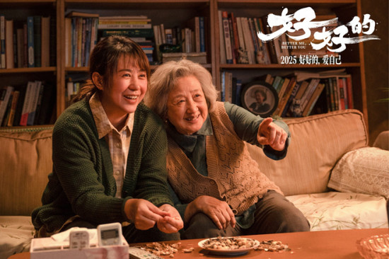 马丽监制首作《好好的》曝预告 入围北影节主竞赛