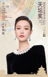 第十五届北影节天坛奖评委会阵容 姜文陈冲倪妮等担任
