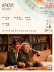 第十五屆北京國際電影節(jié)“天壇獎(jiǎng)”入圍影片揭曉