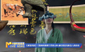 《唐宮夜宴》《隱秘的秦陵》獲準(zhǔn)公映 虛擬現(xiàn)實(shí)電影邁入新階段