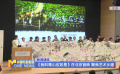 《我料青山应如是》在京首映 聚焦艺术乡建