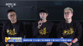 悬疑刑侦剧《沙尘暴》举办观剧团 王锵感谢段奕宏点拨表演