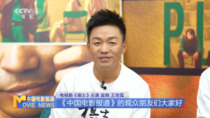 专访《棋士》王宝强：重返剧圈 有忐忑更自信