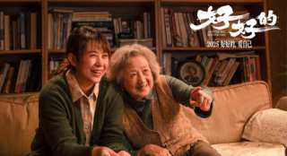 马丽监制首作《好好的》曝预告 入围北影节主竞赛