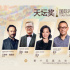 姜文陈冲倪妮等担任第十五届北影节天坛奖评委